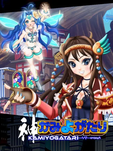 Portada de Kamiyogatari