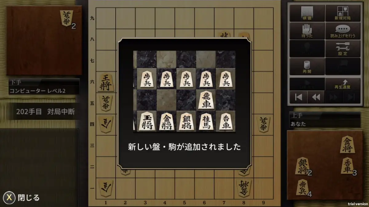 Kanazawa Shogi: Level 300