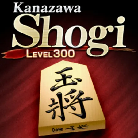 Portada de Kanazawa Shogi: Level 300