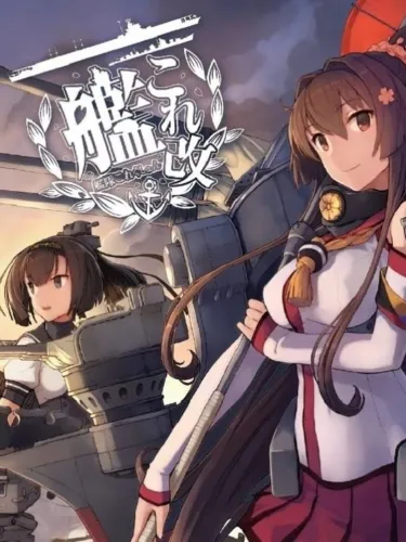 Portada de KanColle Kai