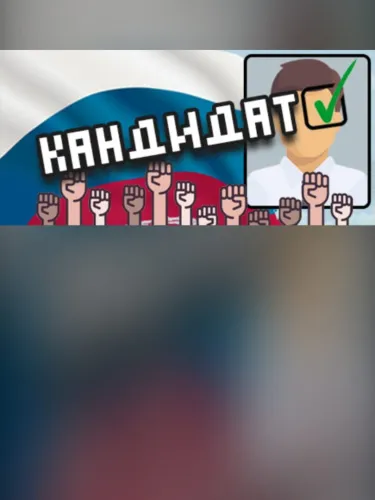 Portada de Kandidat
