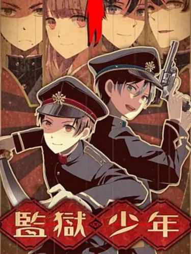 Portada de Kangoku Shounen