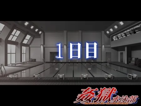 Portada de Kangoku Suieibu: Kyouei Mizugi ni Kuikomu Inbi na Shitai