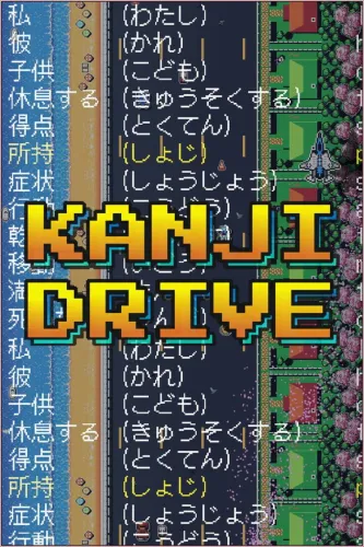 Portada de Kanji Drive