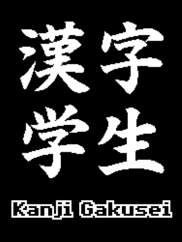 Portada de Kanji Gakusei