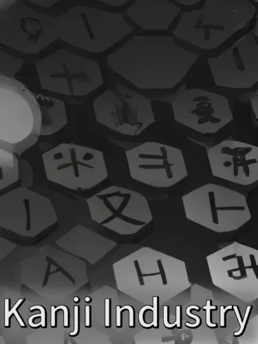 Portada de Kanji Industry