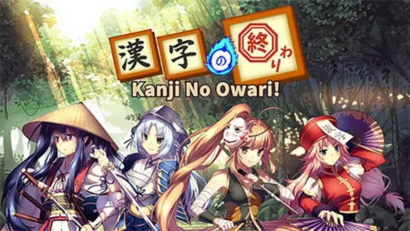 Portada de Kanji no Owari!