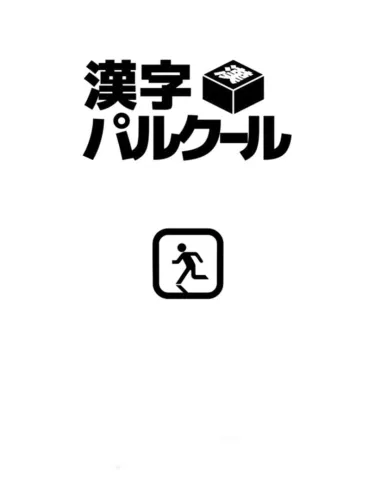 Portada de Kanji Parkour