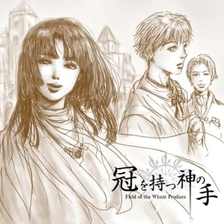 Portada de Kanmuri wo Motsu Kami no Te