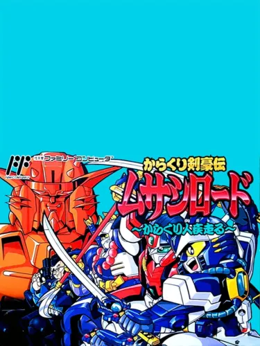 Portada de Karakuri Kengou Den Musashi Lord: Karakuri-jin Hashiru!