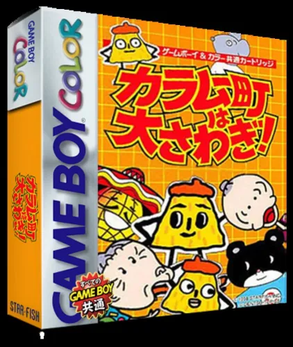 Portada de Karamuu-chou ha Oosawagi!