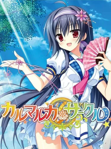 Portada de Karumaruka Circle