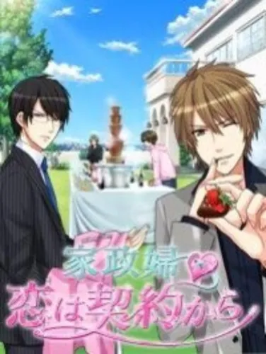 Portada de Kaseifu Koi wa Keiyaku Kara
