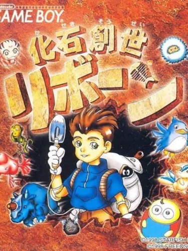 Portada de Kaseki Sousei Reborn