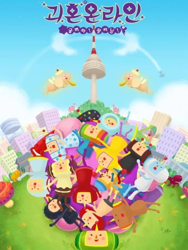 Portada de Katamari Online