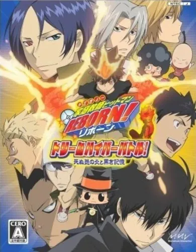 Portada oficial del videojuego Katekyou Hitman Reborn!: Dream Hyper Battle!