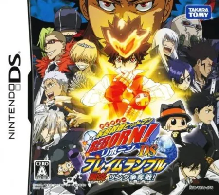 Portada de Katekyou Hitman Reborn! DS: Flame Rumble – Kaien Ring Soudatsuen!