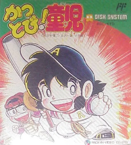 Portada de Kattobi! Warabe Ji