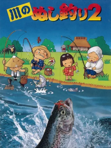 Portada de Kawa no Nushi Tsuri 2