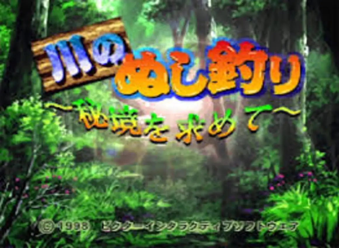 Kawa no Nushi Tsuri: Hikyou wo Motomete