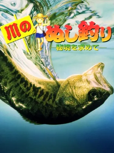 Portada de Kawa no Nushi Tsuri: Hikyou wo Motomete