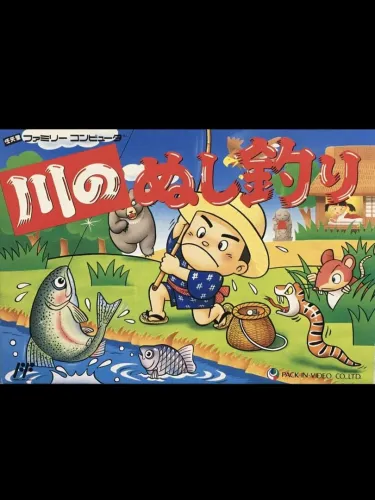 Portada de Kawa no Nushi Tsuri