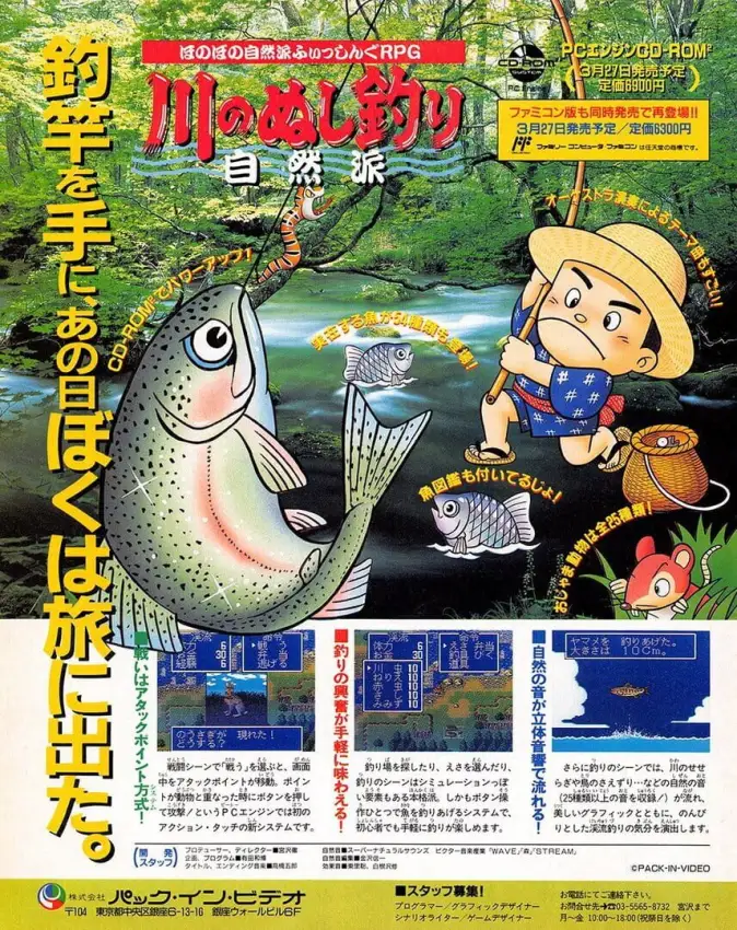 Kawa no Nushi Tsuri: Shizen-ha