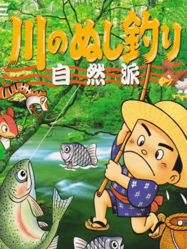 Portada oficial del videojuego Kawa no Nushi Tsuri: Shizen-ha