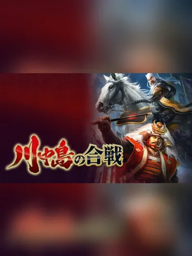 Portada de Kawanakajima no Kassen