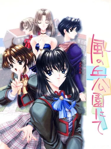 Portada de Kaze no Oka Kouen nite