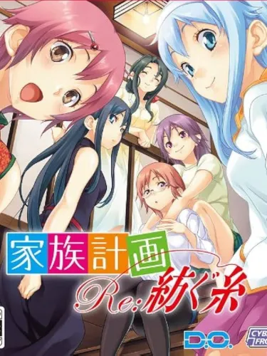 Portada de Kazoku Keikaku Re:Tsumugu Ito