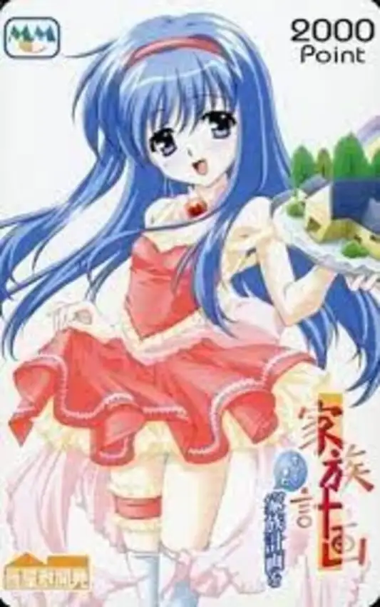 Kazoku Keikaku Soshite Mata Kazoku Keikaku o