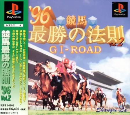 Portada oficial del videojuego Keiba Saisho no Housoku ’96 vol.2: G-I Road