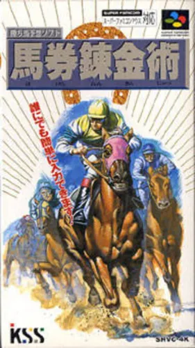 Portada de Keiba Yosou Baken Renkinjutsu