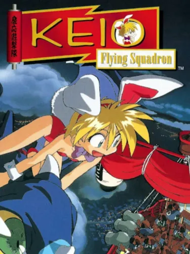 Portada de Keio Flying Squadron