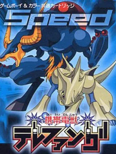 Portada de Keitai Denjuu Telefang: Speed Version