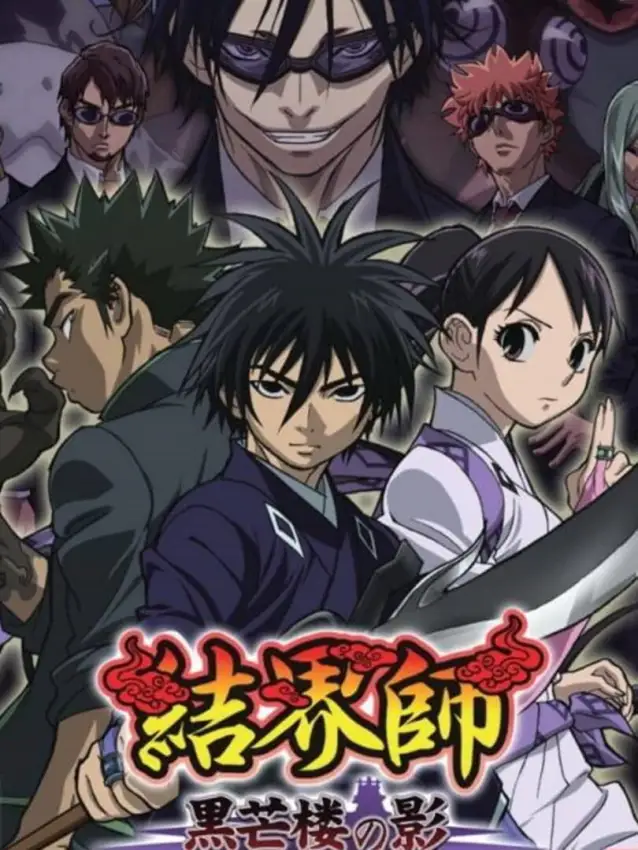 Kekkaishi: Kokubourou no Kage