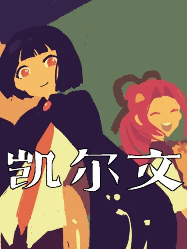 Portada de Kelvin and The Chateau