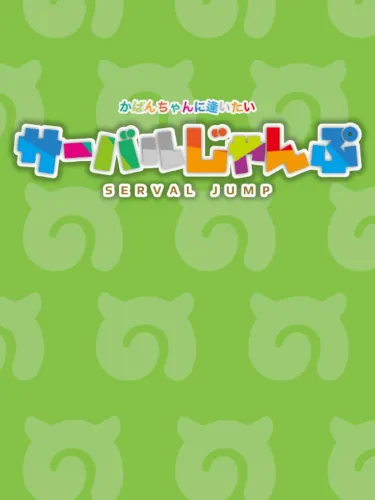 Portada de Kemono Friends Jump