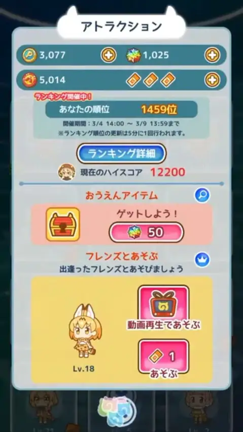 Kemono Friends Pavilion