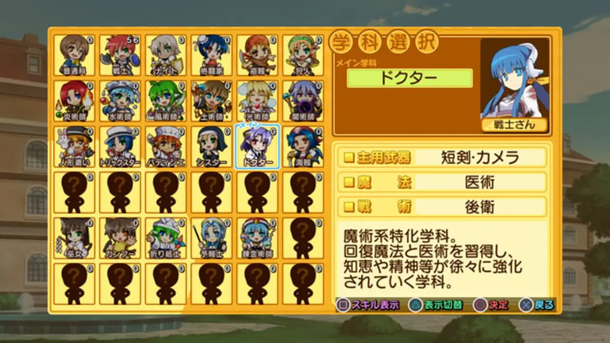 Ken to Mahou to Gakuen Mono. 3