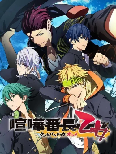 Portada de Kenka Banchou Otome