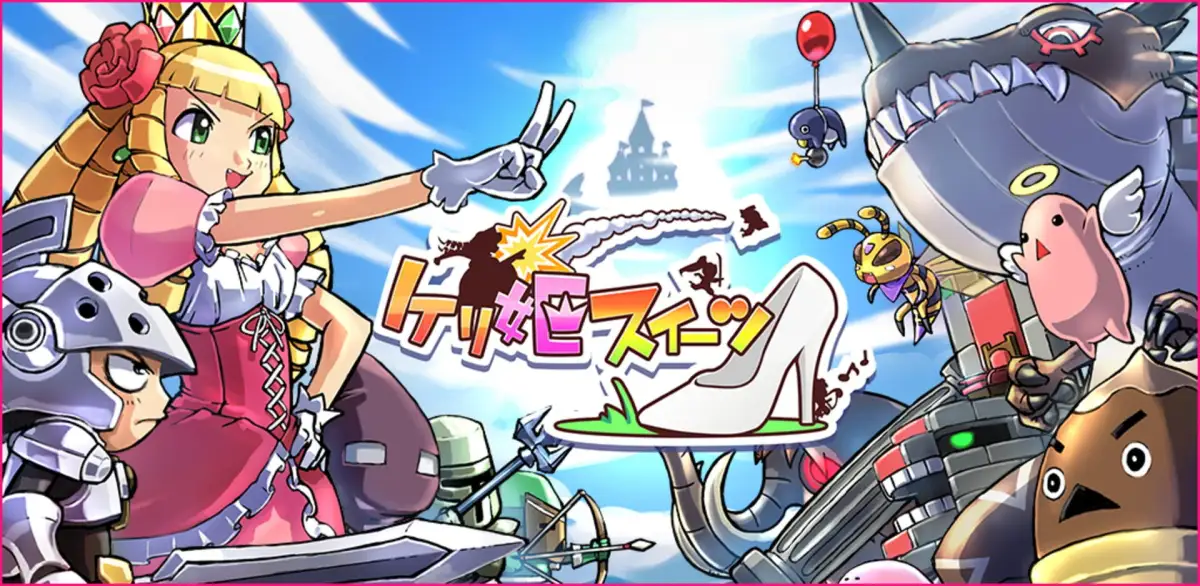 Portada de Keri-hime Sweets