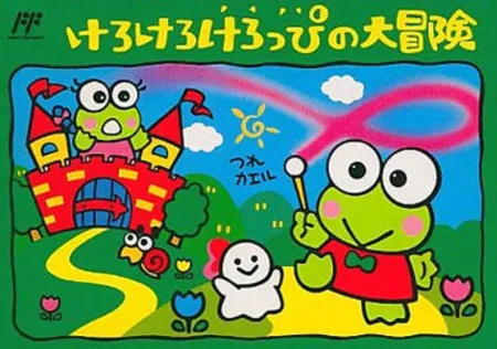 Portada de Kero Kero Keroppi no Daibouken