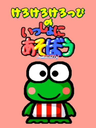 Portada de Kero Kero Keroppi no Issho ni Asobou