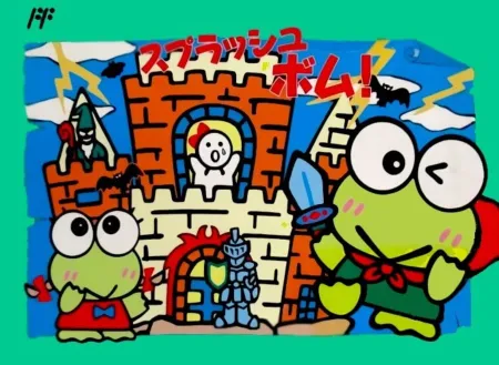 Portada de Keroppi to Keroriinu no Splash Bomb!