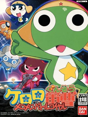 Portada de Keroro Gunsou: MeroMero Battle Royale