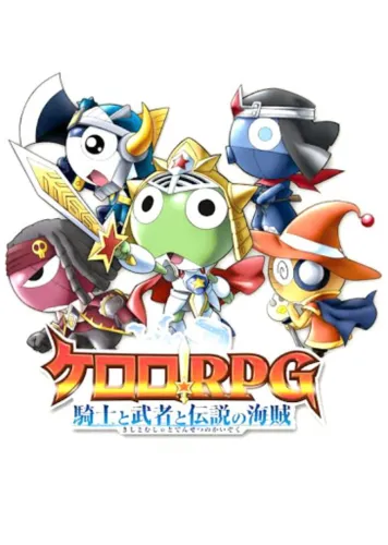 Portada de Keroro RPG: Kishi to Busha to Densetsu no Kaizoku