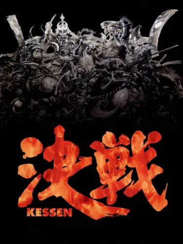 Portada de Kessen