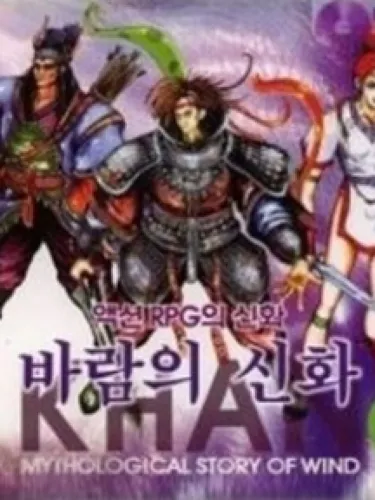 Portada de Khan: Myth of the Wind